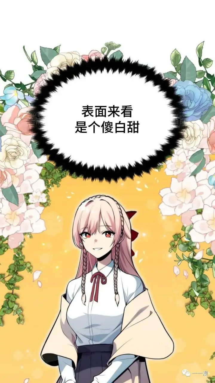 《配角在学院生存》配角在学校生存3图86