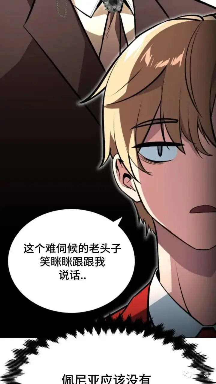 《配角在学院生存》配角在学校生存3图9