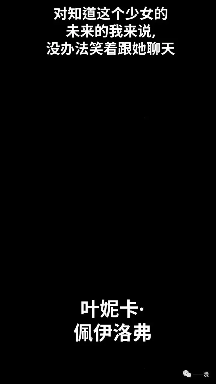 《配角在学院生存》配角在学校生存3图90