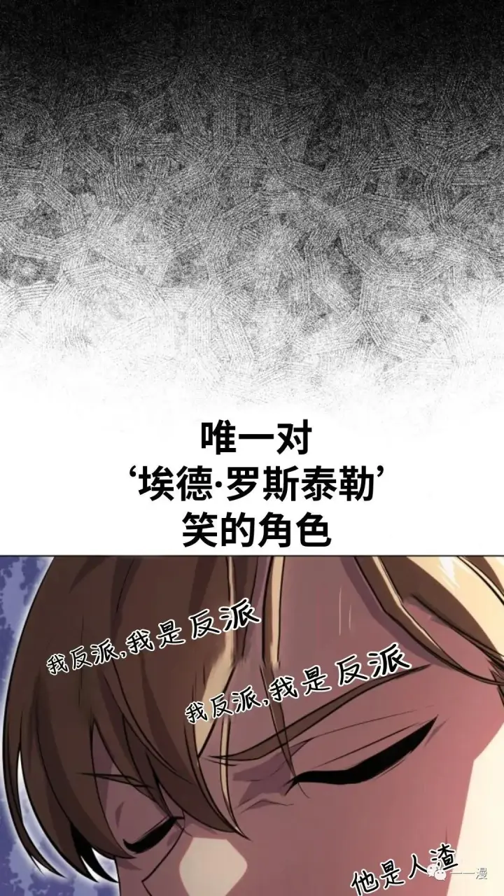 《配角在学院生存》配角在学校生存3图94