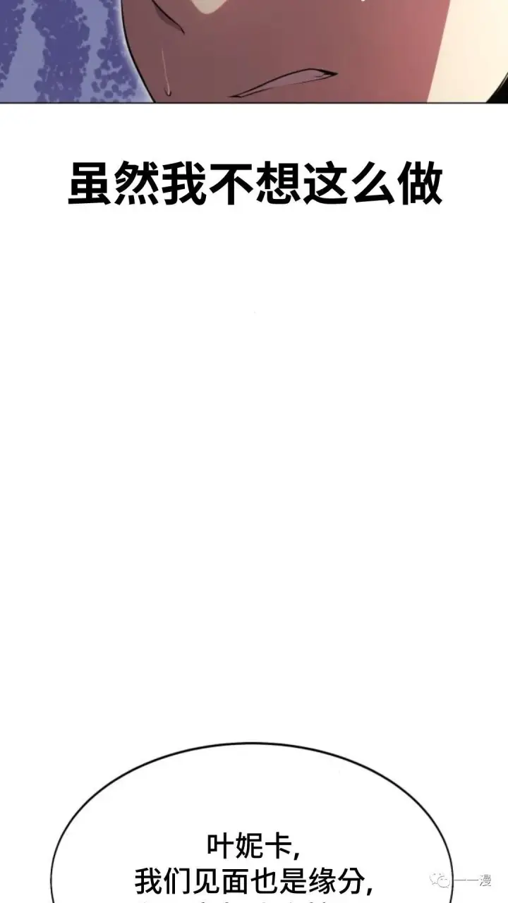 《配角在学院生存》配角在学校生存3图95