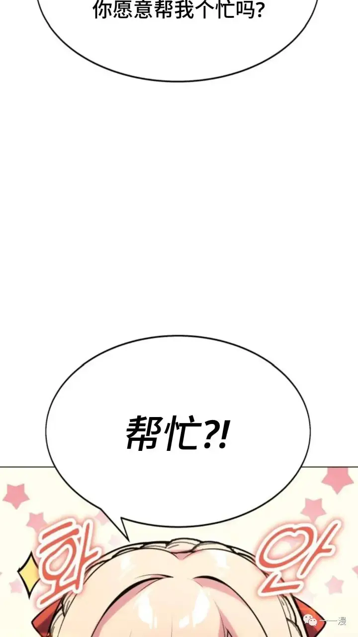 《配角在学院生存》配角在学校生存3图96