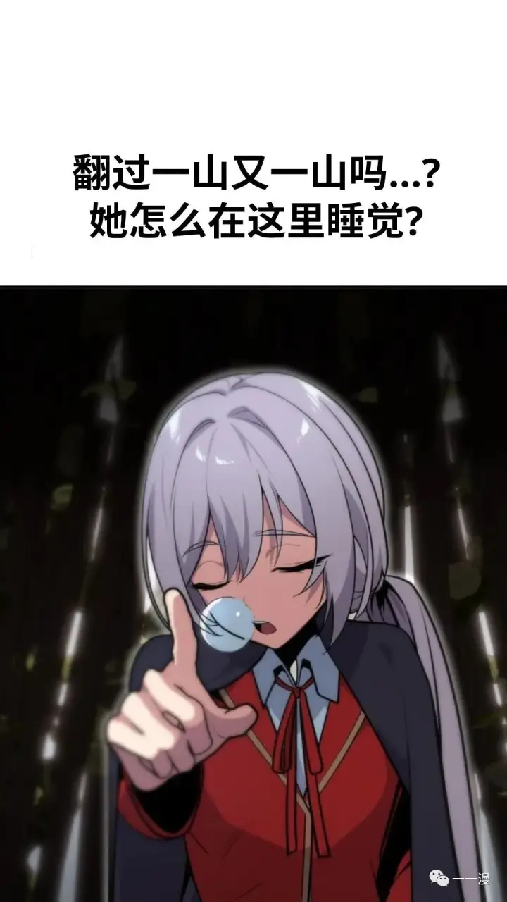 《配角在学院生存》配角在学校生存4图10