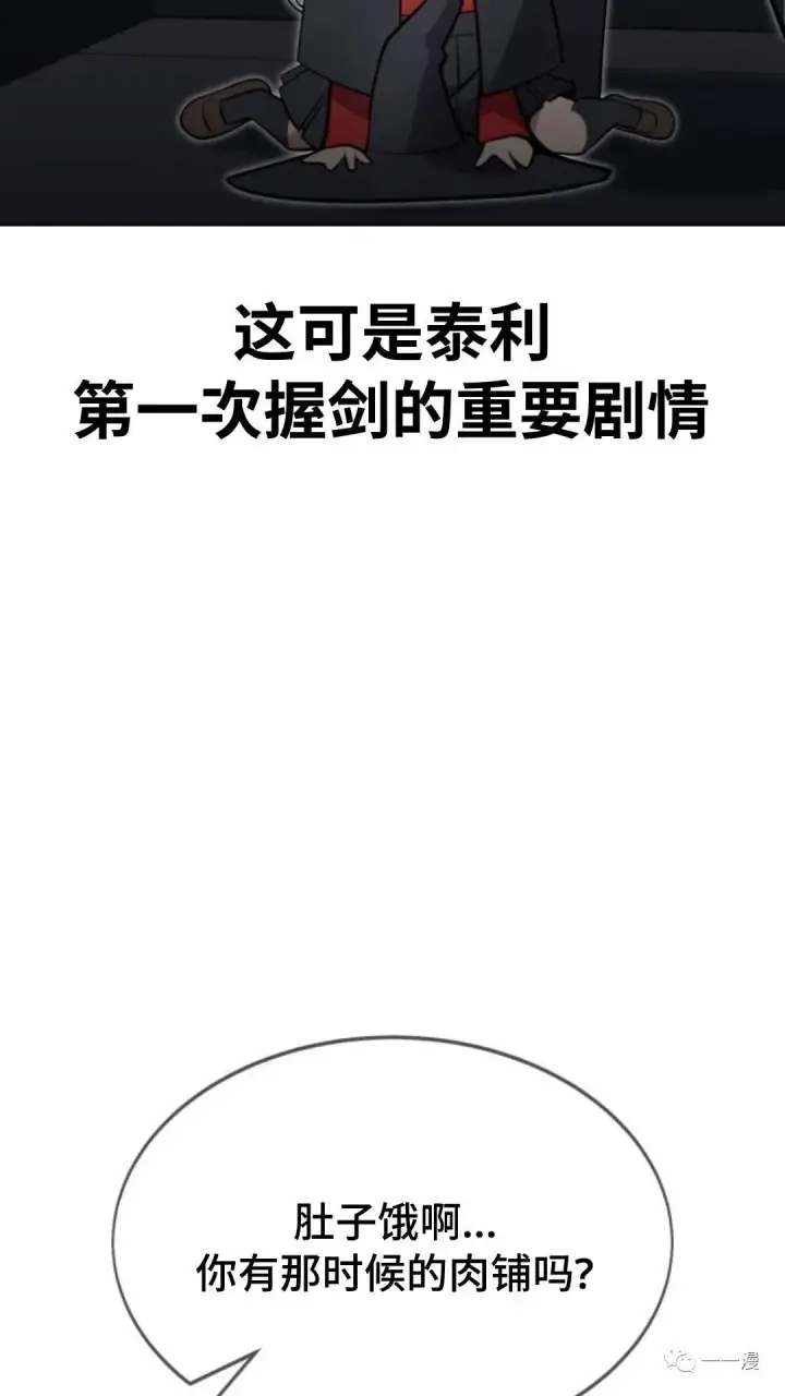 《配角在学院生存》配角在学校生存4图100