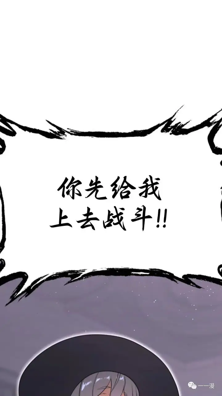 《配角在学院生存》配角在学校生存4图102