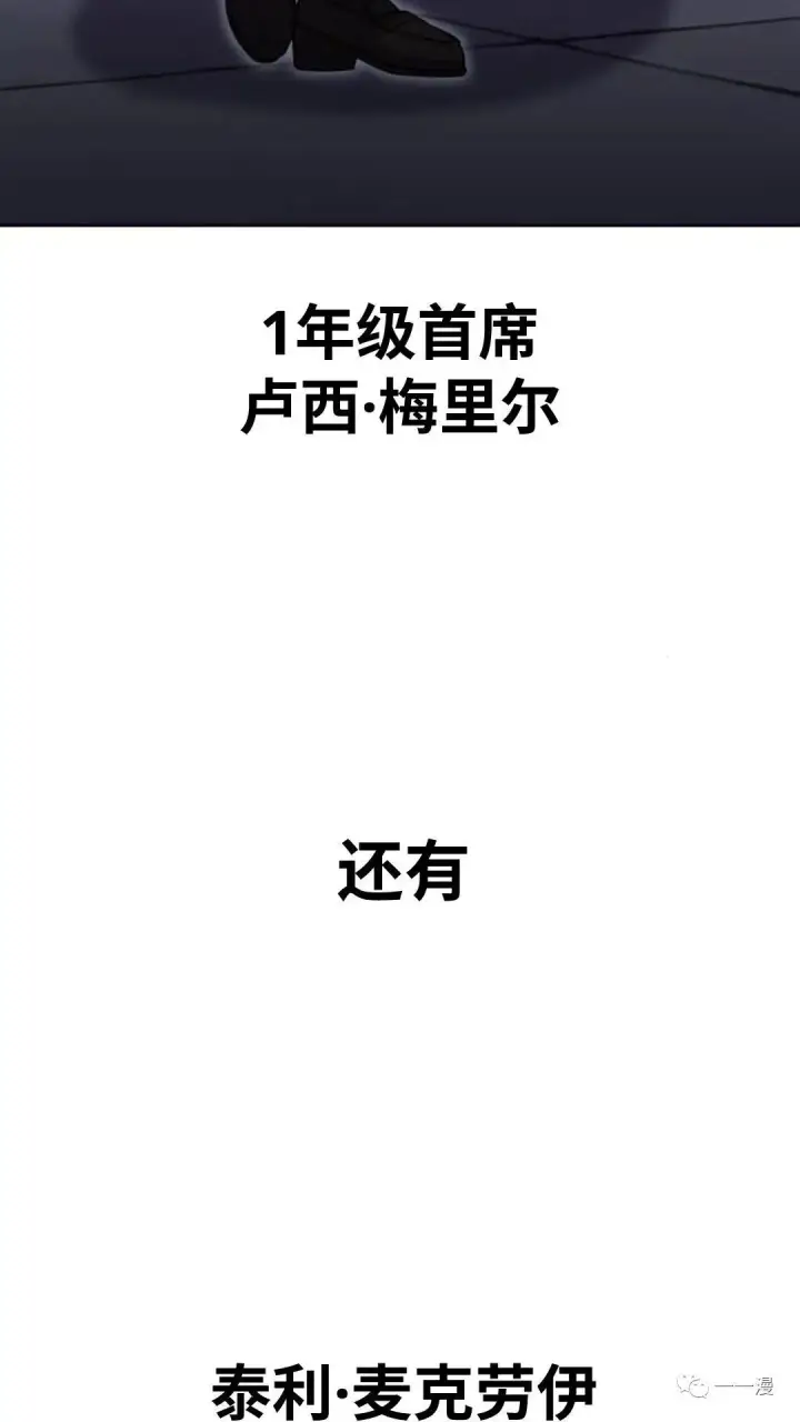《配角在学院生存》配角在学校生存4图104
