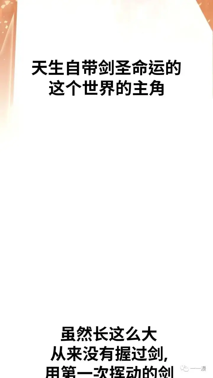 《配角在学院生存》配角在学校生存4图108