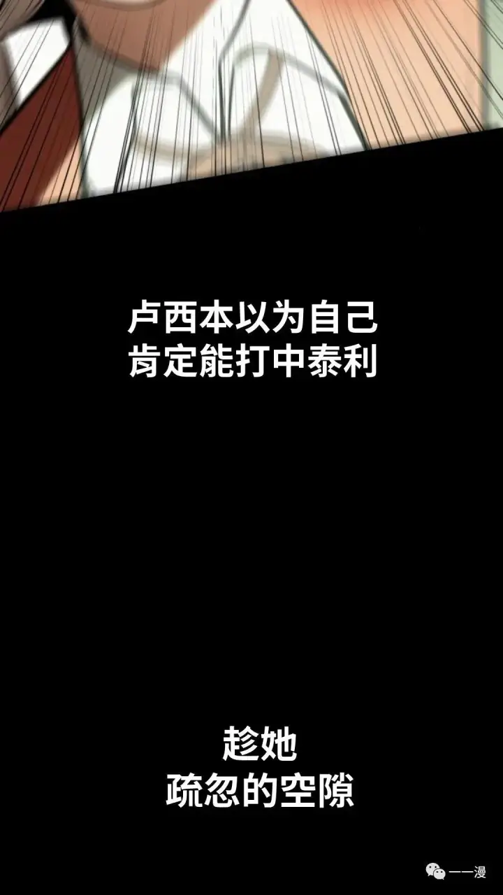 《配角在学院生存》配角在学校生存4图112