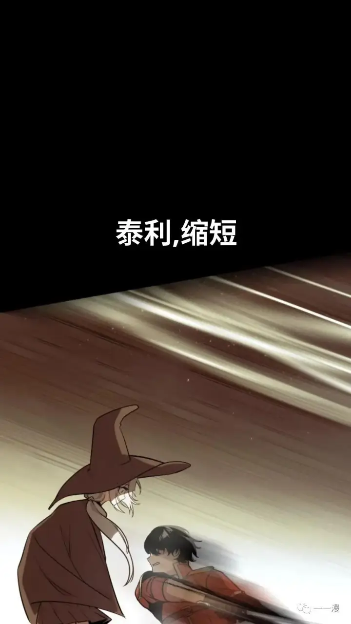 《配角在学院生存》配角在学校生存4图113