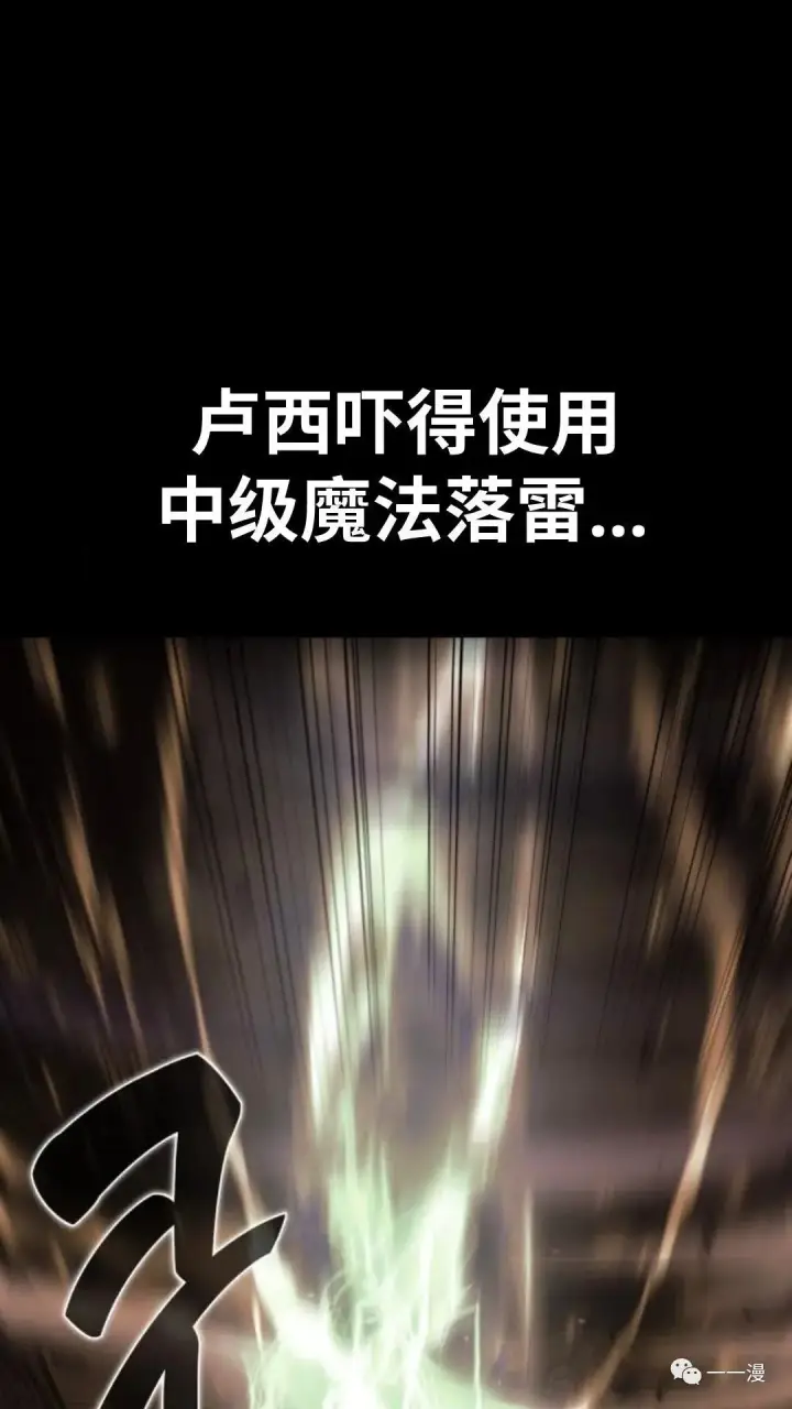 《配角在学院生存》配角在学校生存4图116