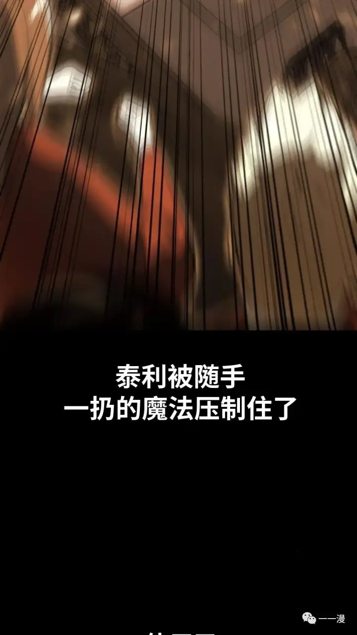 《配角在学院生存》配角在学校生存4图118