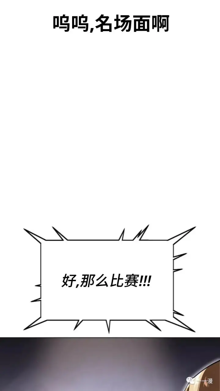 《配角在学院生存》配角在学校生存4图122
