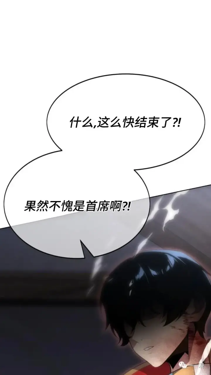 《配角在学院生存》配角在学校生存4图136