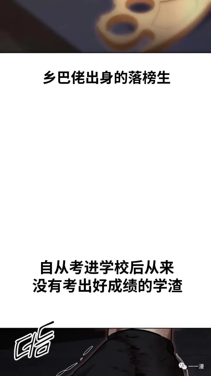 《配角在学院生存》配角在学校生存4图140