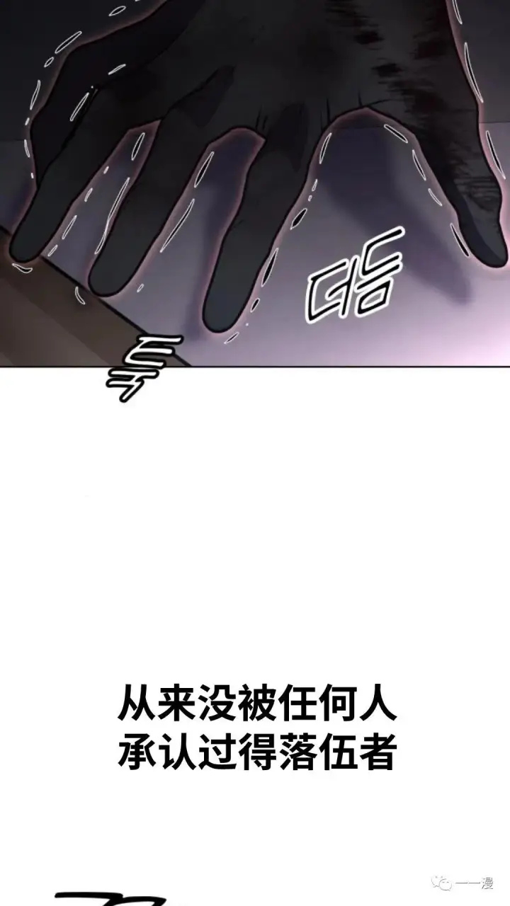 《配角在学院生存》配角在学校生存4图141