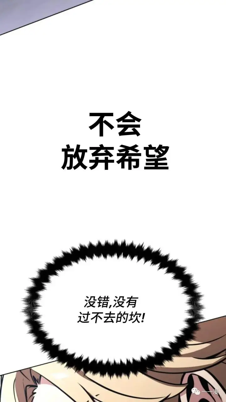 《配角在学院生存》配角在学校生存4图148