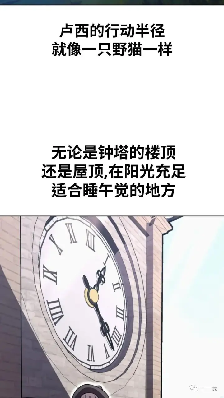 《配角在学院生存》配角在学校生存4图15