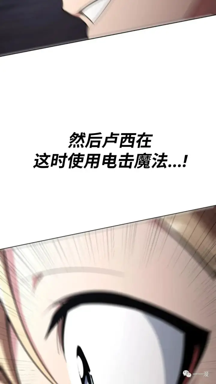 《配角在学院生存》配角在学校生存4图154