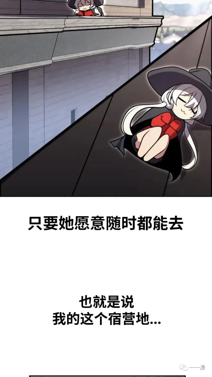 《配角在学院生存》配角在学校生存4图16