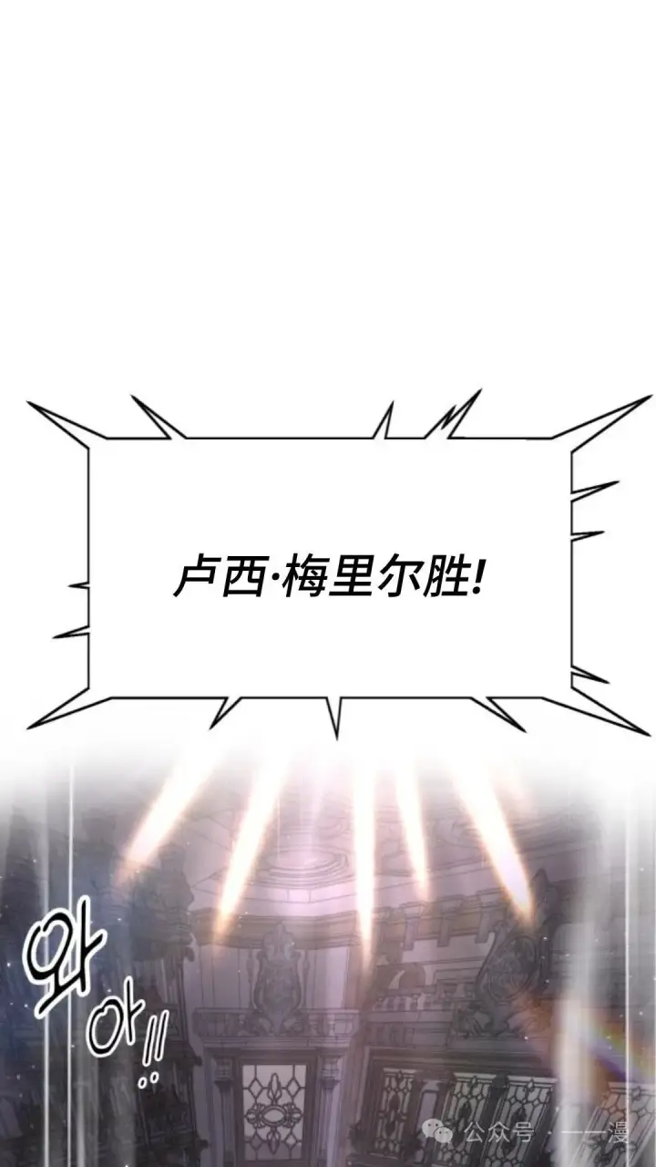 《配角在学院生存》配角在学校生存4图180