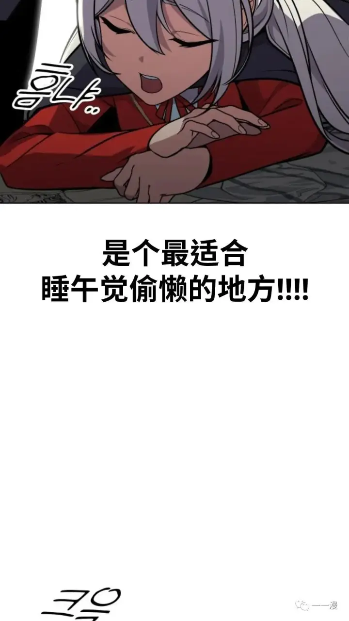 《配角在学院生存》配角在学校生存4图20