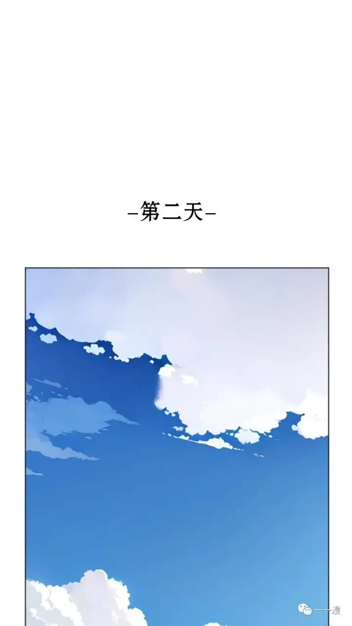《配角在学院生存》配角在学校生存4图22