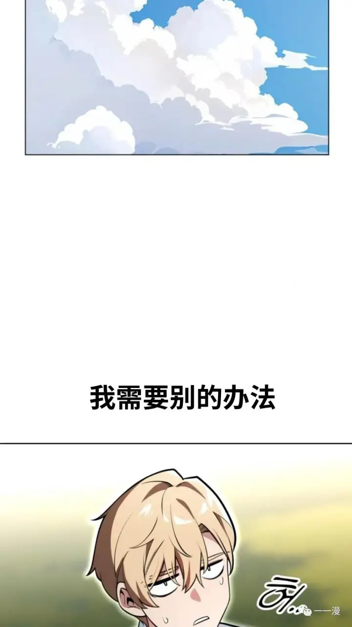 《配角在学院生存》配角在学校生存4图23