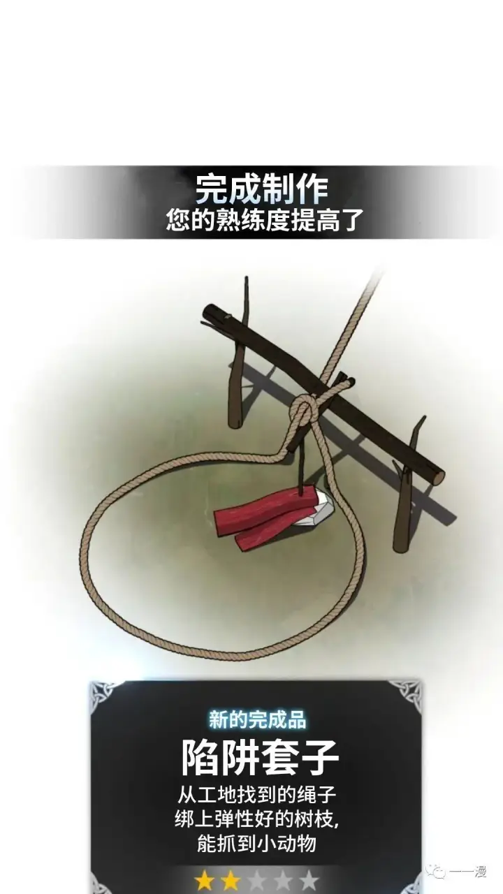 《配角在学院生存》配角在学校生存4图27