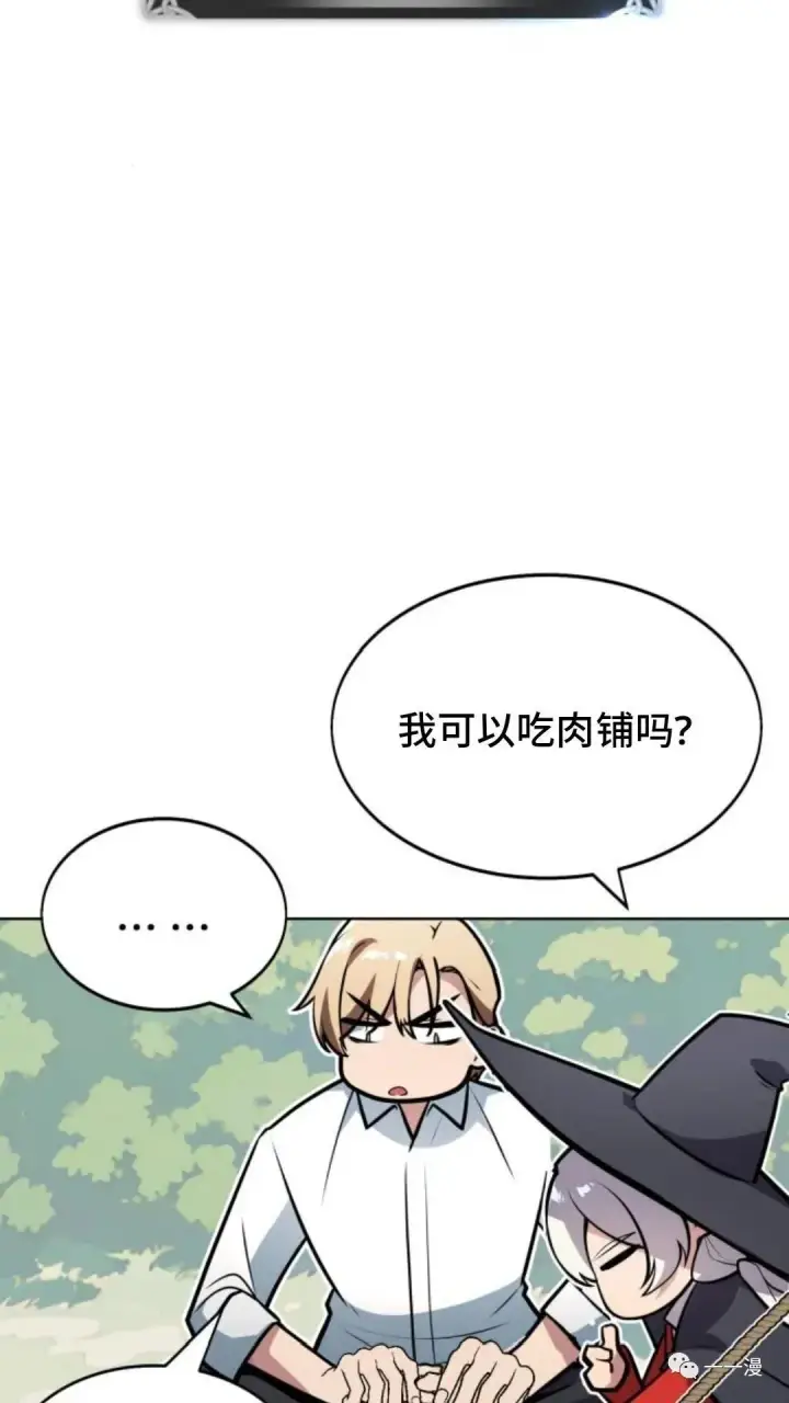 《配角在学院生存》配角在学校生存4图28