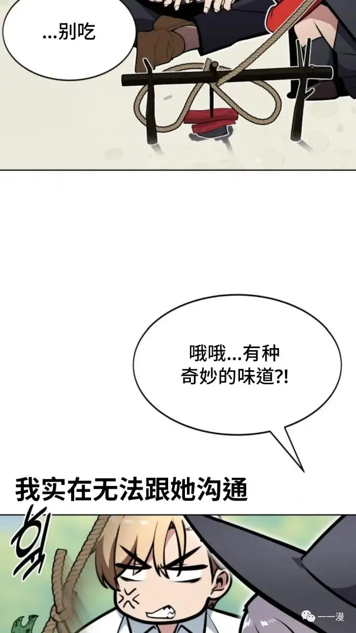 《配角在学院生存》配角在学校生存4图29