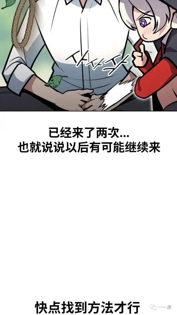 《配角在学院生存》配角在学校生存4图30