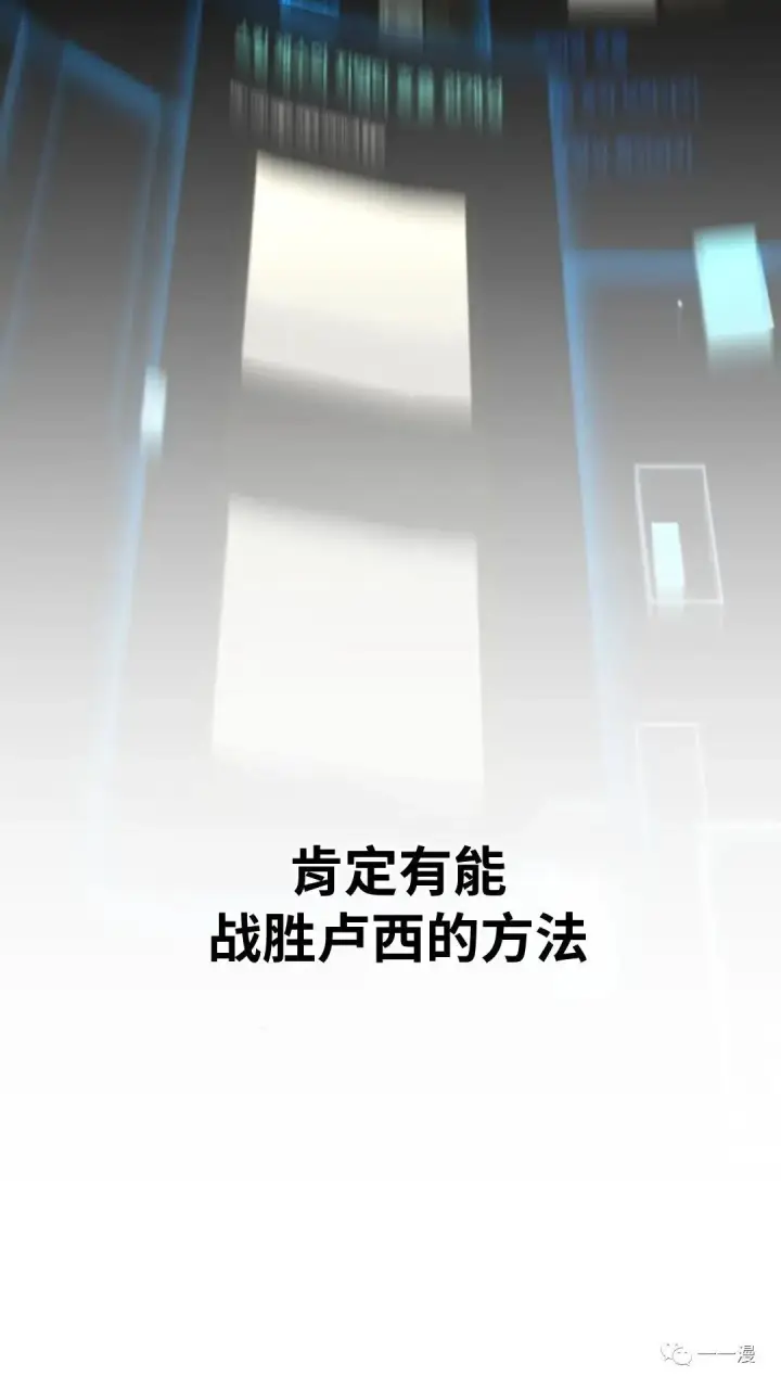 《配角在学院生存》配角在学校生存4图32