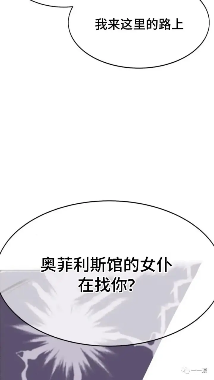 《配角在学院生存》配角在学校生存4图34