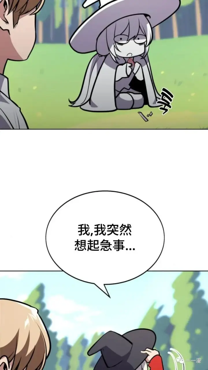 《配角在学院生存》配角在学校生存4图37