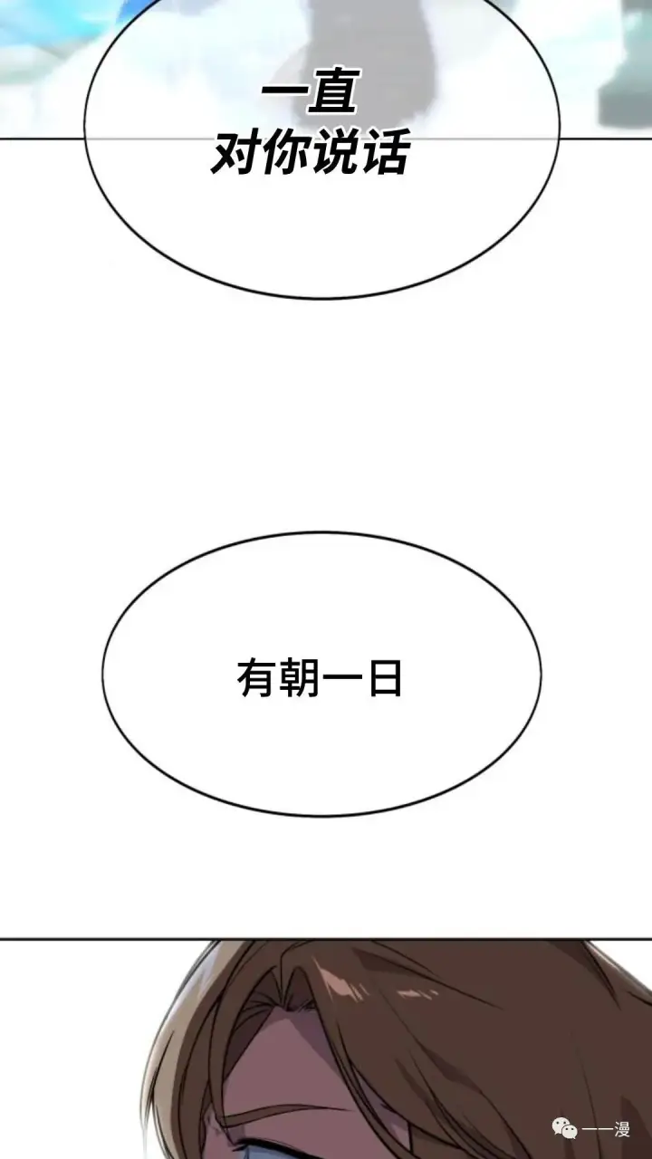 《配角在学院生存》配角在学校生存4图4