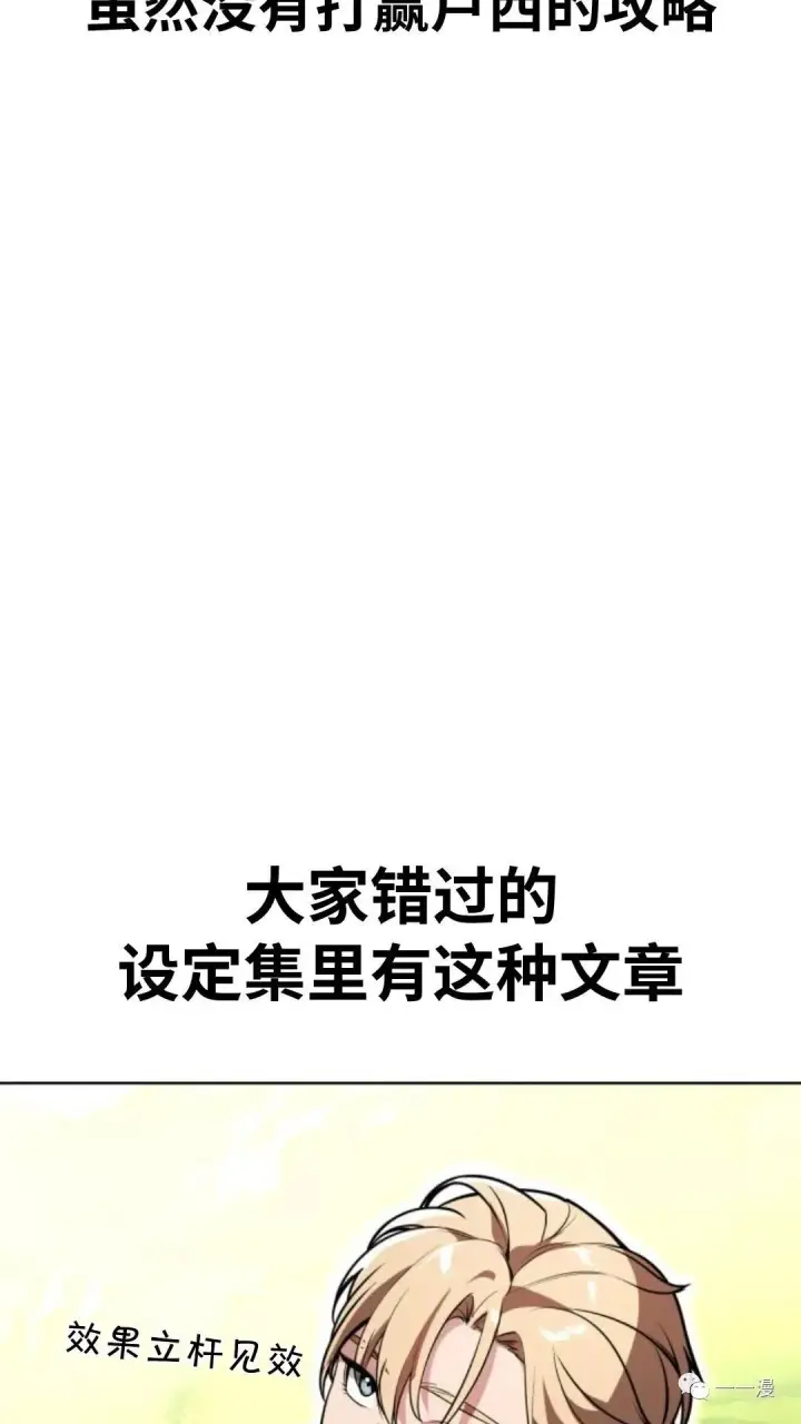 《配角在学院生存》配角在学校生存4图40