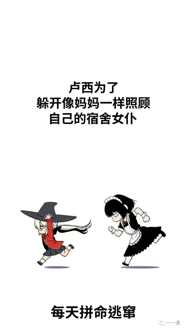 《配角在学院生存》配角在学校生存4图42