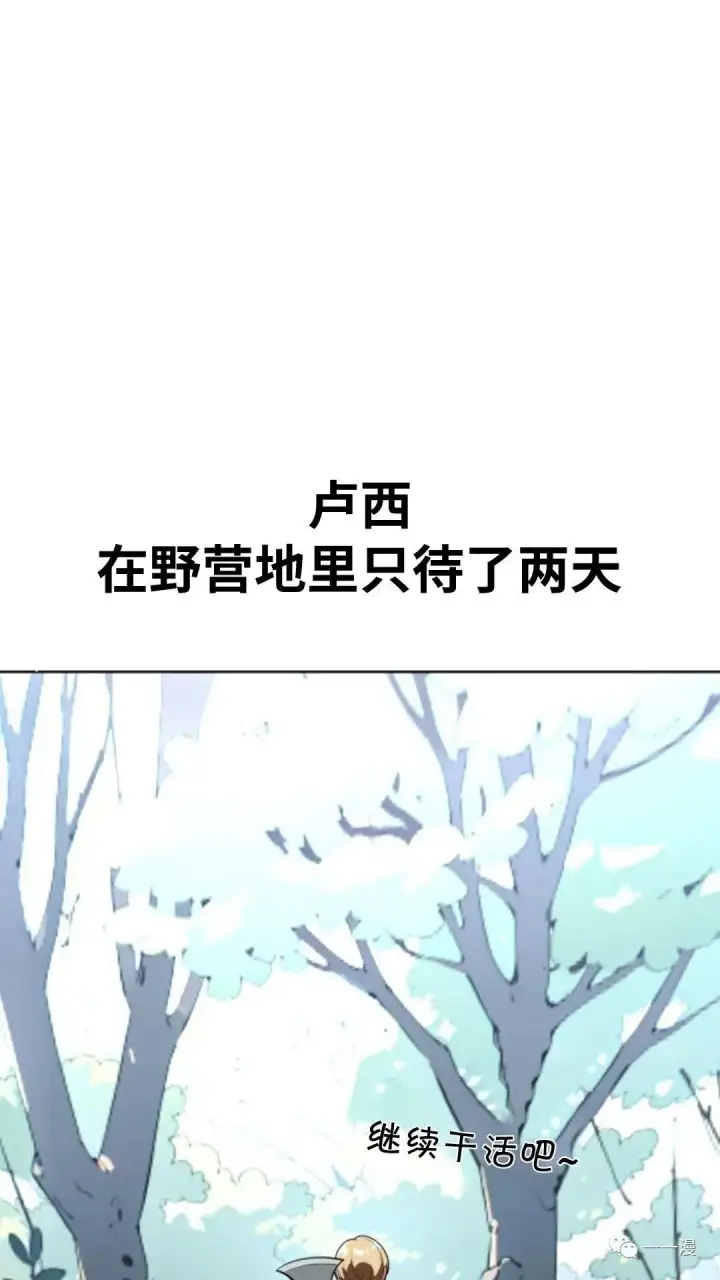 《配角在学院生存》配角在学校生存4图44