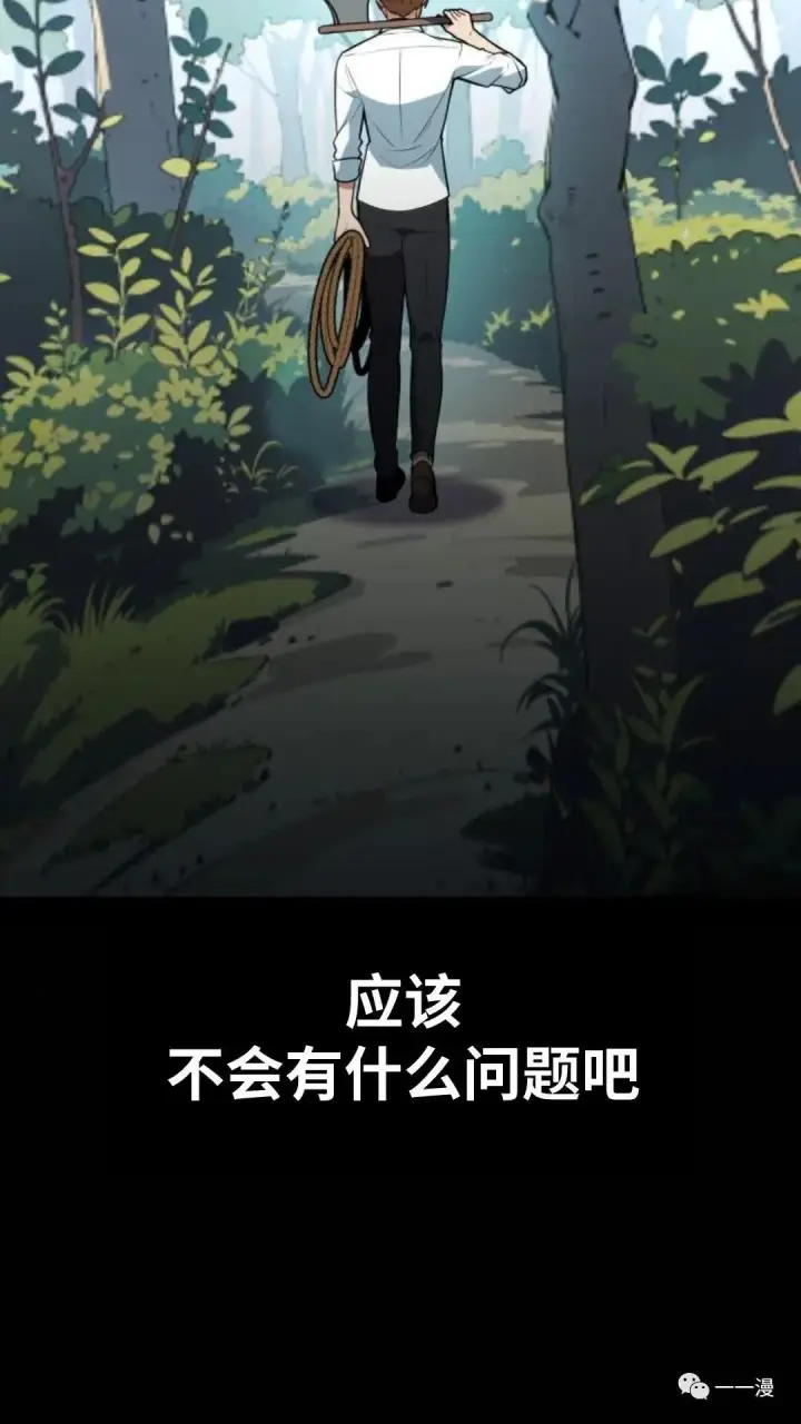 《配角在学院生存》配角在学校生存4图45