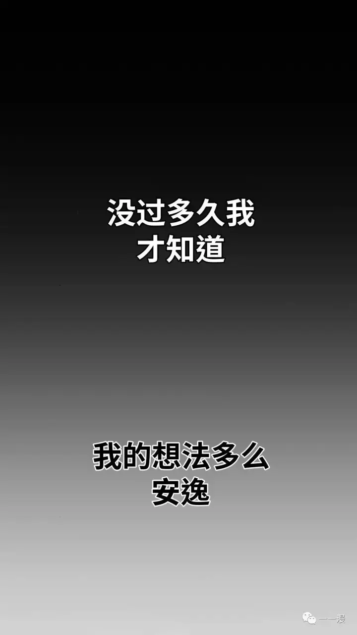 《配角在学院生存》配角在学校生存4图46