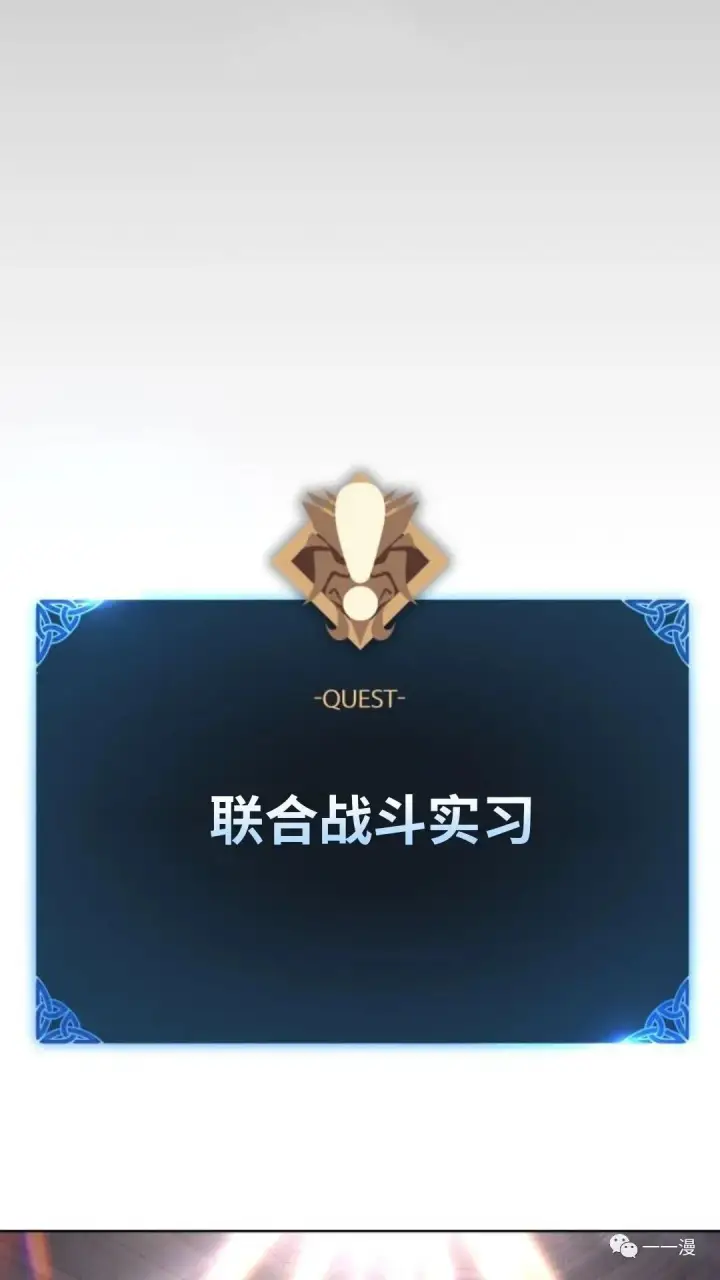 《配角在学院生存》配角在学校生存4图47