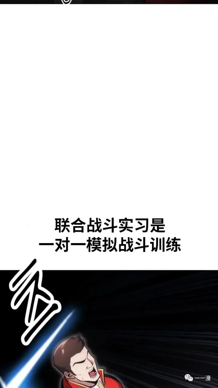 《配角在学院生存》配角在学校生存4图49