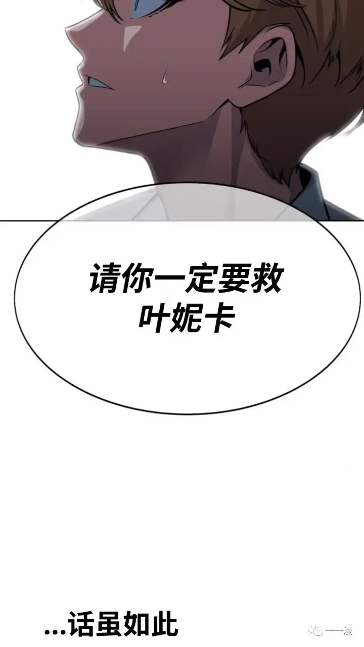 《配角在学院生存》配角在学校生存4图5