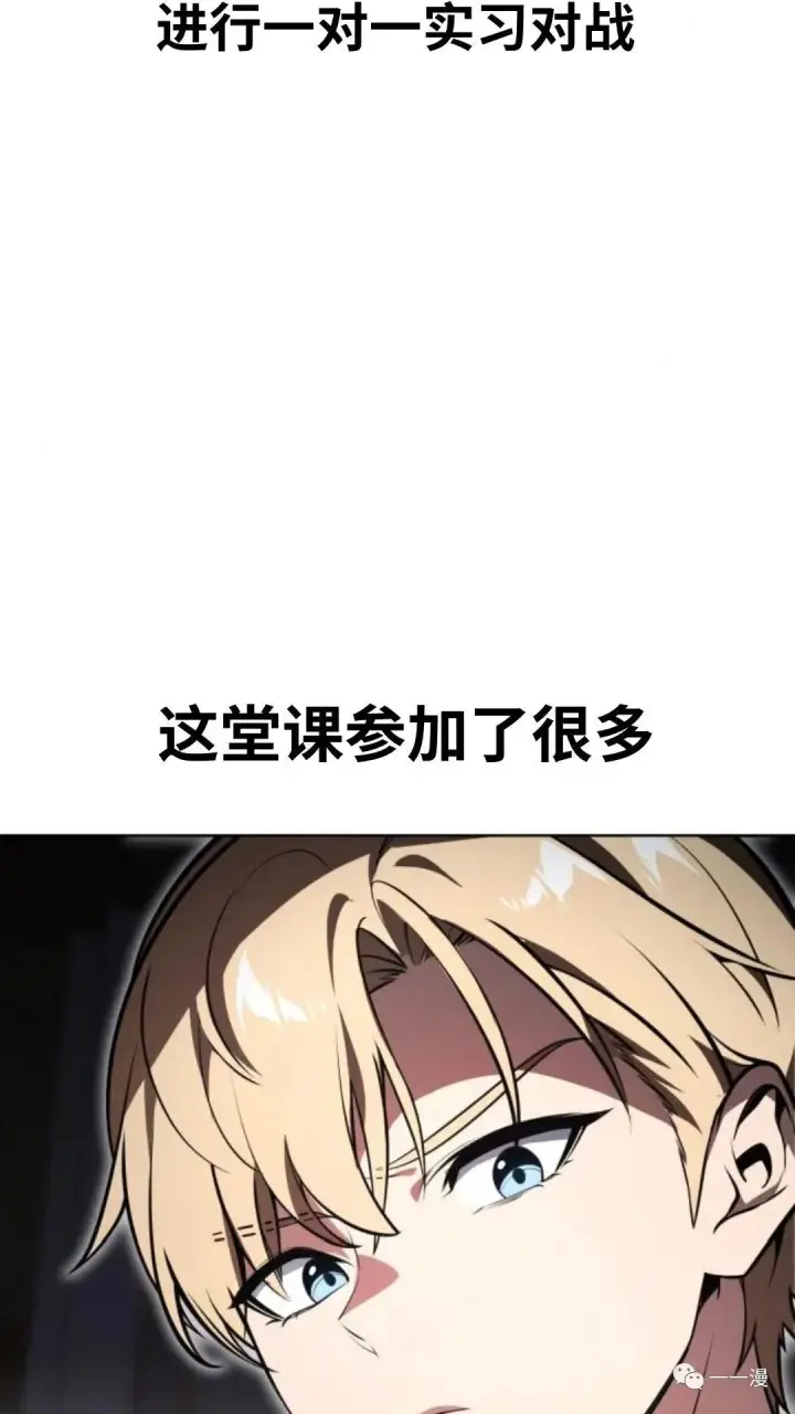 《配角在学院生存》配角在学校生存4图54