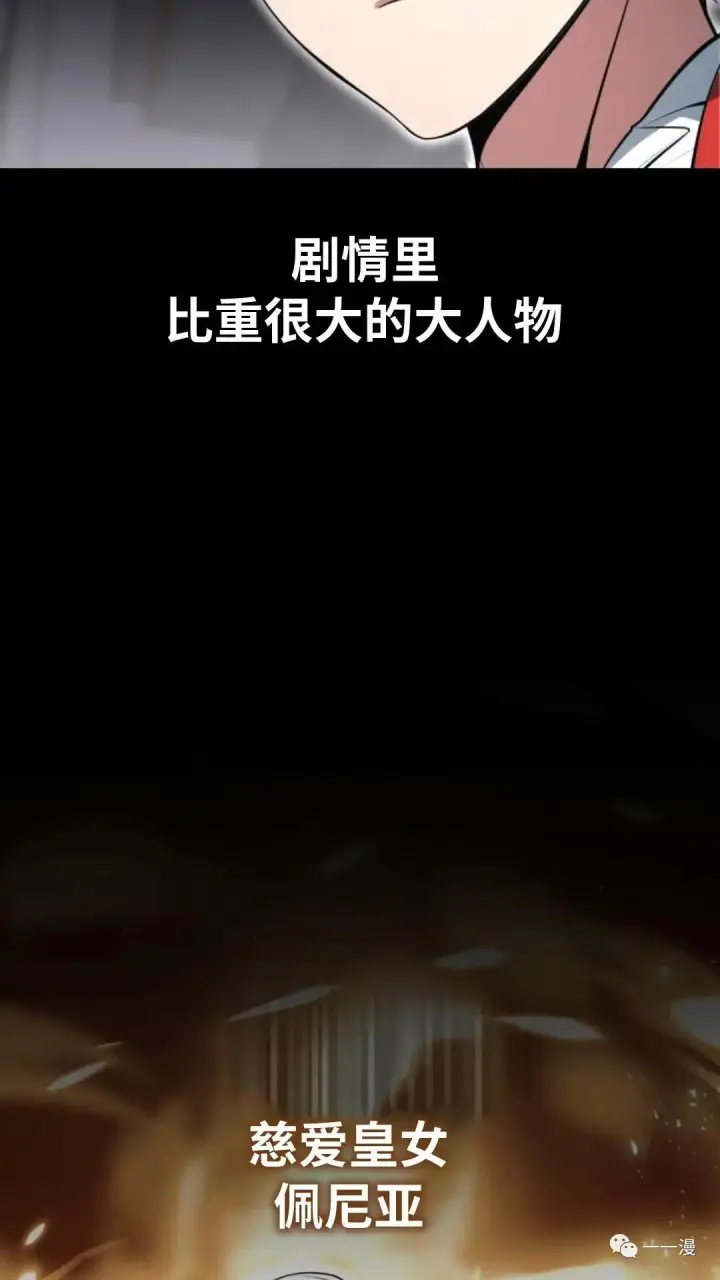 《配角在学院生存》配角在学校生存4图55