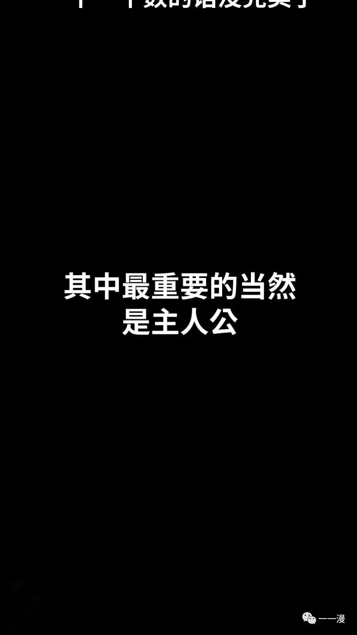 《配角在学院生存》配角在学校生存4图59