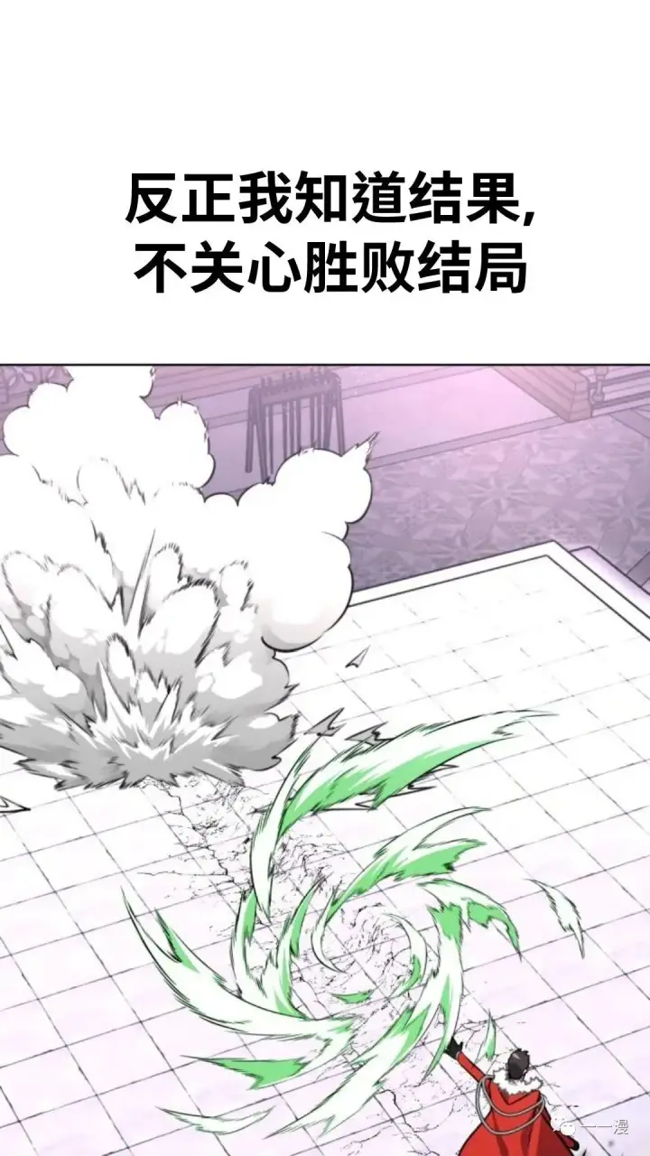 《配角在学院生存》配角在学校生存4图65