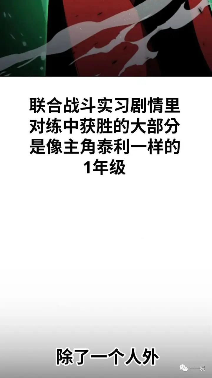 《配角在学院生存》配角在学校生存4图67
