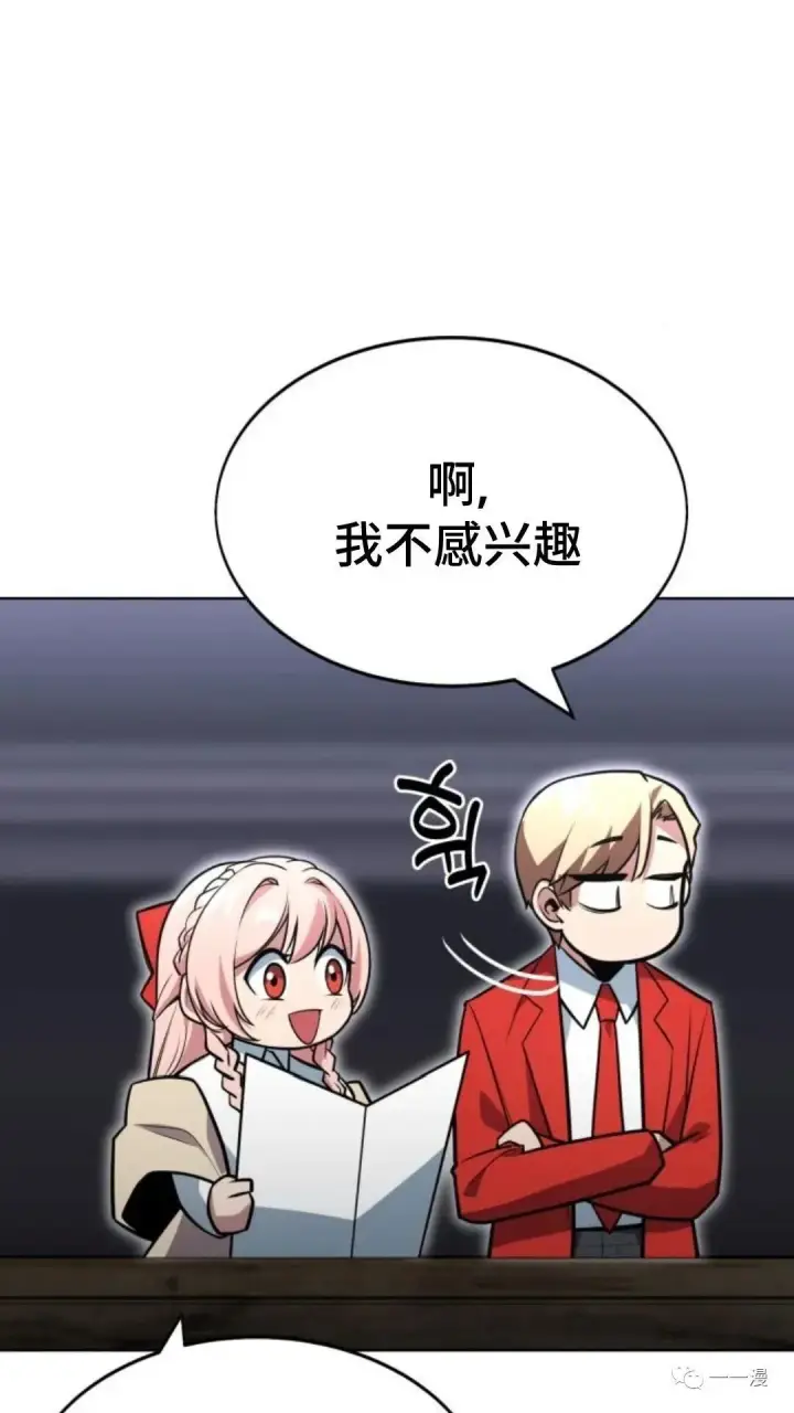 《配角在学院生存》配角在学校生存4图71