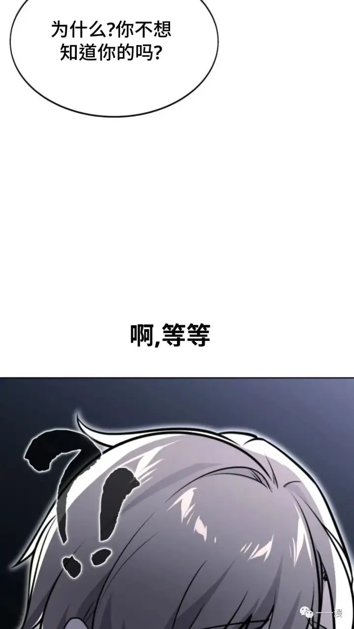《配角在学院生存》配角在学校生存4图72